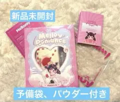 メロジョイ Mellojoy スクイーズ バレンタイン 没頭 ボットウ - メルカリ