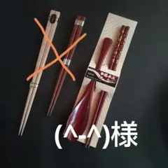 輪島塗 箸としゃもじセット - メルカリ