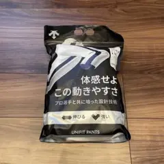 デサント ユニフィットパンツ ロング ホワイト 野球 練習着 トレーニングパンツ