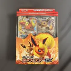 ポケモンカード スターターセット 炎のブースターGX 新品未開封 当時物