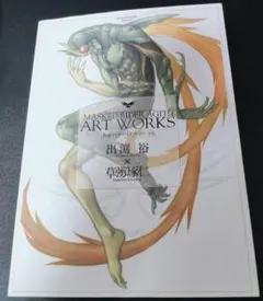 2025年最新】仮面ライダー アギト アートワークスの人気アイテム