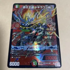 2026年最新】蒼き王道ドギラゴン超の人気アイテム - メルカリ