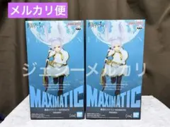 BANDAI MAXIMATIC フリーレン 2個セット