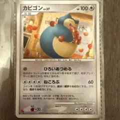 PSA鑑定品　カビゴン　ドミノピザ　プロモ　psa1　匿名発送 PSA鑑定品 カビゴン ドミノピザ プロモ psa1 匿名発送 - メルカリ