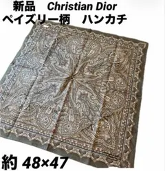 ディオール　ハンカチ ペイズリー柄 グレー系　刺繍　ビンテージ Dior 新品！のサムネイル