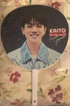 宮近海斗 うちわ Travis Japan ￼’s travelers 2026