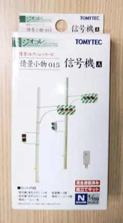旧国鉄 鉄道グッズ 信号反応器 旧国鉄 鉄道グッズ 信号反応器 - メルカリ