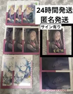 プロセカ　宵崎奏　エピカ ePick card まとめ売り　セット