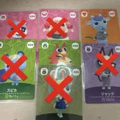 あつまれどうぶつの森 amiibo