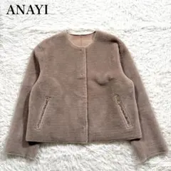 美品✨ アナイ　 フェイクムートン　コート　ジャケット　ノーカラー　　36