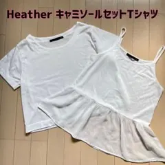 最終値下げ！Heather(ヘザー)キャミソール＆Tシャツ セット販売のサムネイル