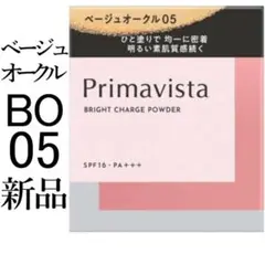 プリマヴィスタ ファンデーション