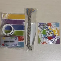 ワイテルズ まとめ売り