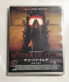 サスペリア インフェルノ サスペリア・テルザ 最後の魔女 Blu-ray Amazon.co.jp: サスペリア・テルザ/最後の魔女 [Blu-ray