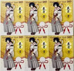 鬼滅の刃　干支　2025　巳年　ポストカード冨岡義勇 6枚セット