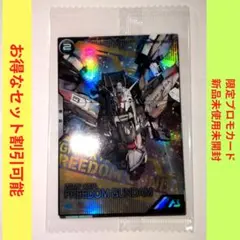 【限定カード】PR-522 フリーダムガンダム　ガンダムアーセナルベース