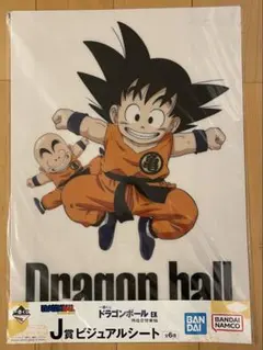 一番くじ ドラゴンボール ビジュアルシート J賞 3点セット