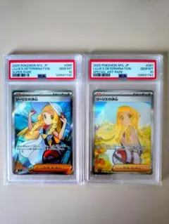 リーリエの決心 sr sar 連番 psa10 メガブレイブ - メルカリ