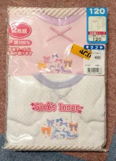 肌着　8分　2枚組　120㎝