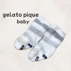 ジェラピケ ベビー靴下 ホワイト/グレー