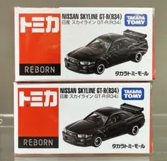 タカラトミーモールオリジナル トミカREBORN 日産 スカイライン GT-R
