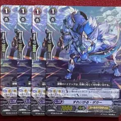 ヴァンガード 妖獣 スネゴスリ 4枚セット DZ-SS01/028 - メルカリ