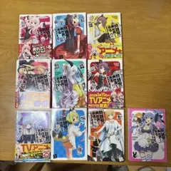 問題児が異世界からくるそうですよ？1〜9巻+短編1巻10冊セット まとめ売り