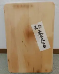 日本橋木屋 木曽ひのき まな板 3cm - メルカリ