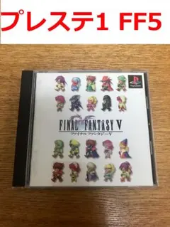 ファイナルファンタジー FF Ⅴ PS シュリンクつき ファイナルファンタジー FF Ⅴ PS シュリンクつき