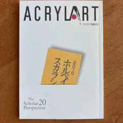 アート作家紹介の本2010