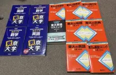 東京大学文系　入試問題セット