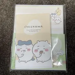 ちいかわ レターセット