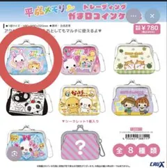 平成メモリー トレーディング がま口コインケース