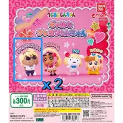ギャルなクレヨンしんちゃん フィギュア　ぶりぶりざえもん　2セット
