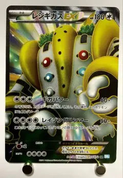 ポケモンカード レジギガスEX SR BW3のサムネイル