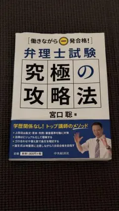 2026年最新】弁理士 宮口の人気アイテム - メルカリ
