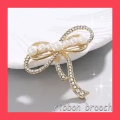 リボンパールブローチ コサージュ 卒業式 入学式 お祝い スーツ プレゼント