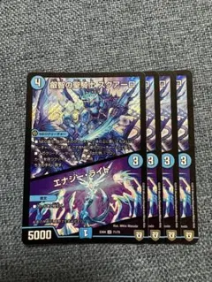 G11 叡智の聖騎士スクアーロ　エナジーライト 4枚