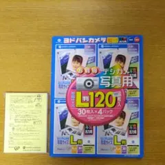 ヨドバシカメラ限定パック 写真用紙 L判 120枚+30枚の合計150枚