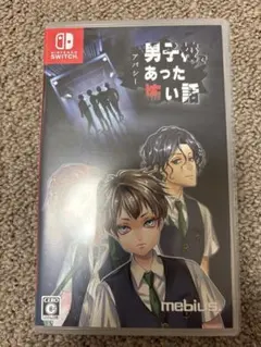 Switch アパシー 男子校であった怖い話