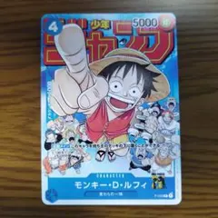 モンキー・D・ルフィ：週刊少年ジャンプ付録 Pプロモ P-033 - メルカリ