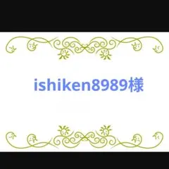 オーダー用パネル