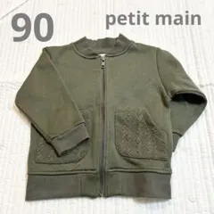 【90】 プティマイン petit main カーキ　アウター　カーディガン