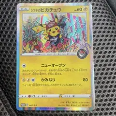 2026年最新】ポケモンセンターシブヤオープン記念グッズの人気アイテム