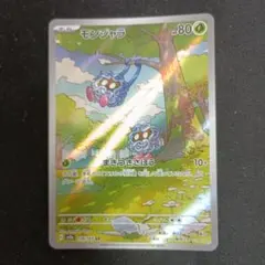 モンジャラ AR SV2a ポケモンカード151 178/165 - メルカリ