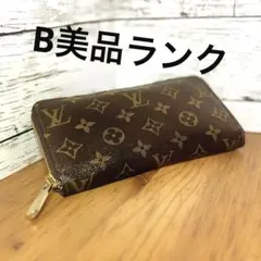 ルイヴィトン　モノグラム　ジッピーウォレット　長財布　M60017