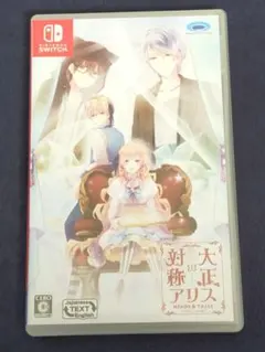 大正×対称アリス HEAD&TAILS