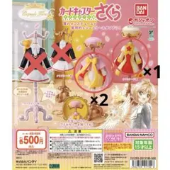 カードキャプターさくら クリアカード編 カプセルトルソー