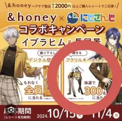 にじさんじ イブラヒム & honey アクリルキーホルダー