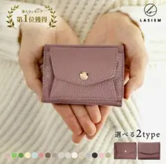 LASIEM ミニ財布 三つ折り財布のサムネイル